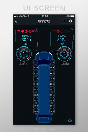 黑色扁平汽车检测维修小程序客车检测UI