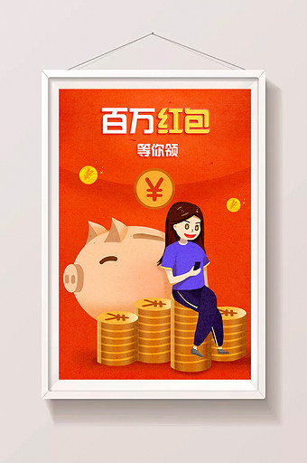 金融系列金币女孩看手机猪年储钱罐手绘插画图片