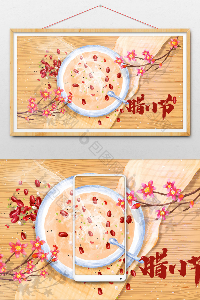 手绘腊八节美食插画