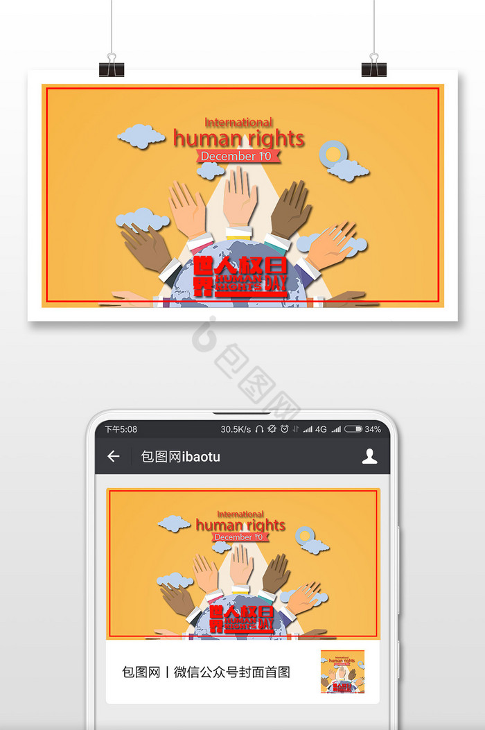 以人为本图片-以人为本素材免费下载-包图网