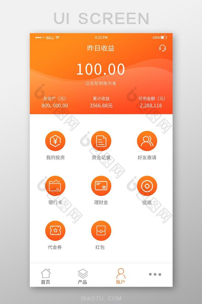 橙色金融理财app个人账户图片图片
