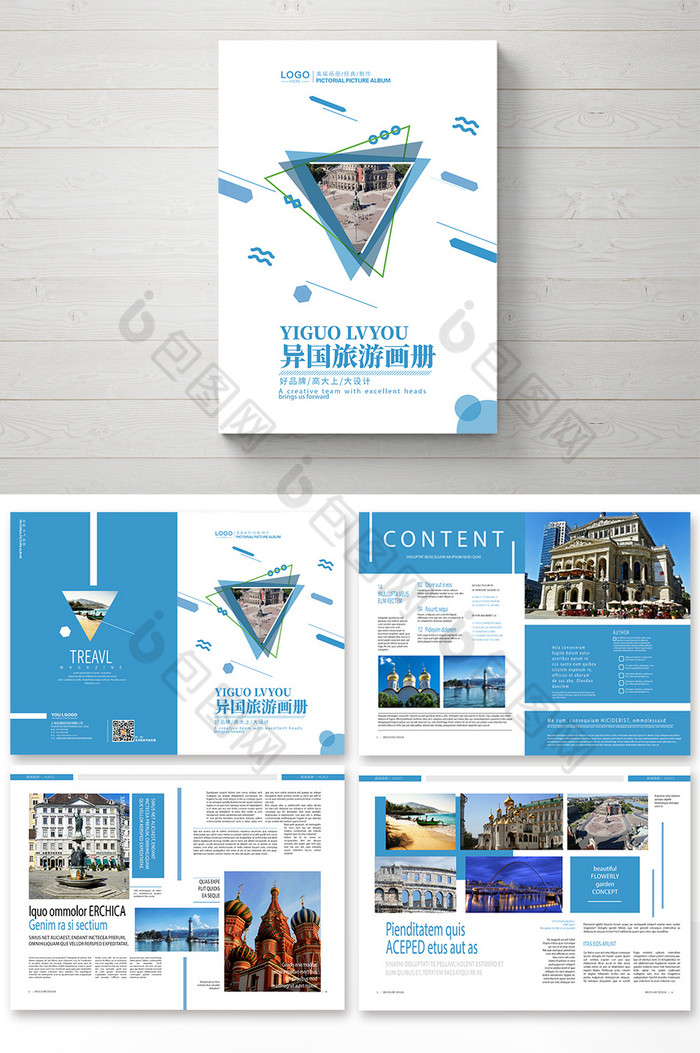 异国风情旅游画册图片