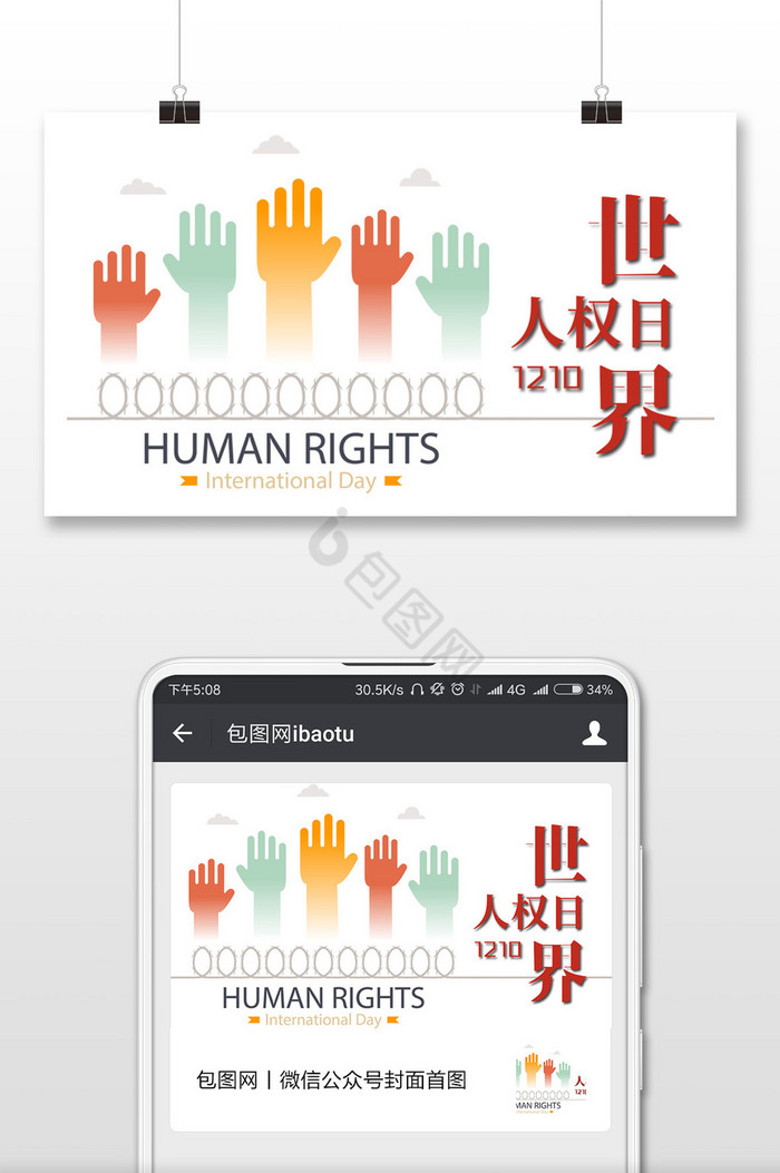 以人为本图片-以人为本素材免费下载-包图网