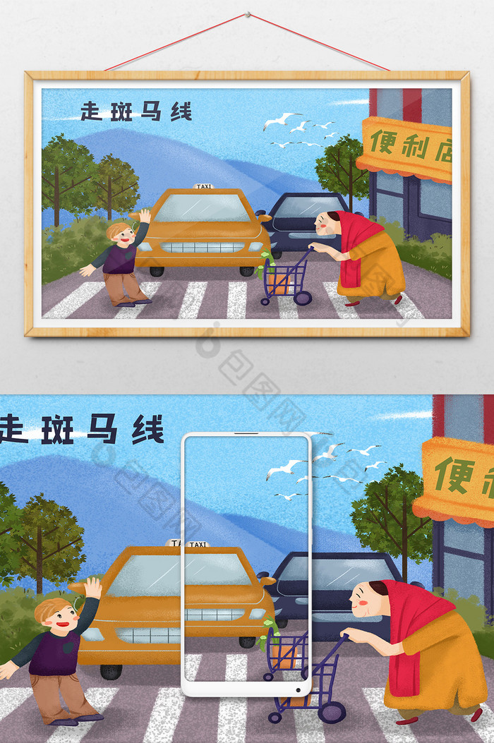 老奶奶过马路礼让行人插画图片图片