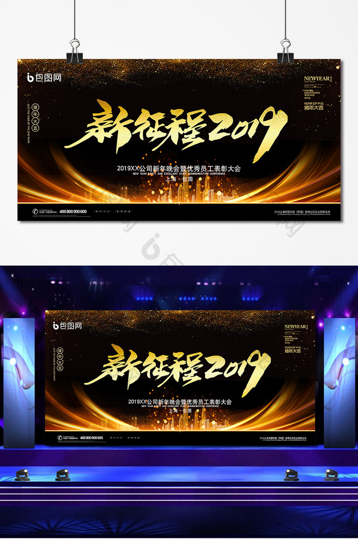 黑金企业2019年年会图片图片