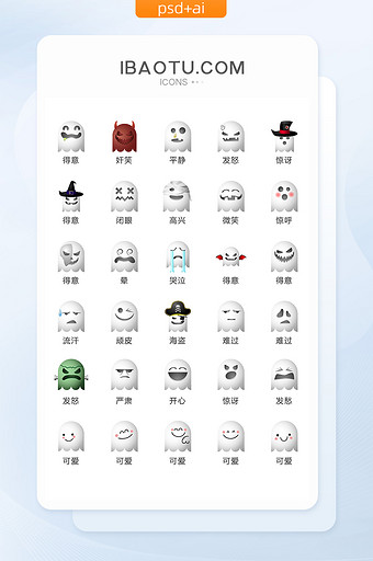 万圣节幽灵头像表情矢量UI素材ICON图片