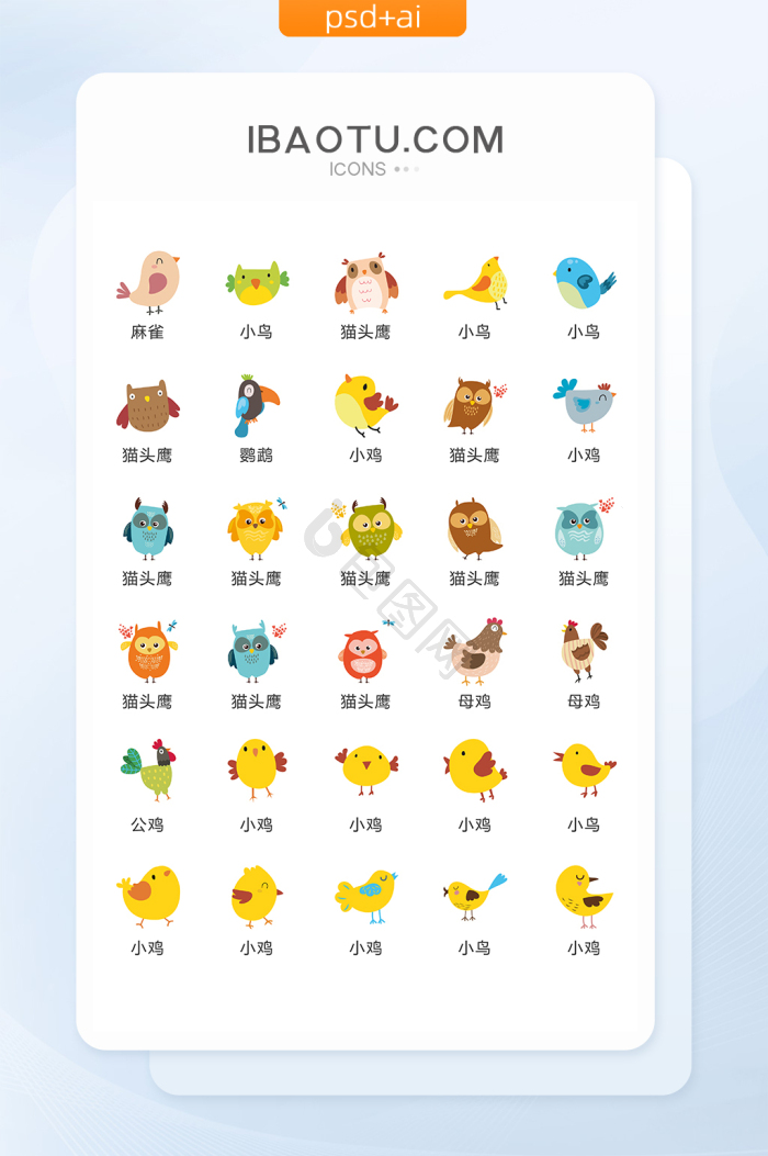 可爱小图标-可爱小图标设计图片-包图网
