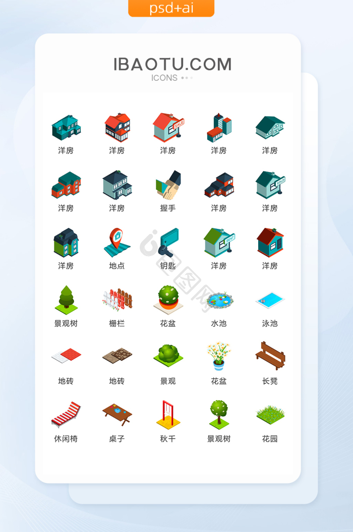 销售icon-销售icon设计图片-包图网