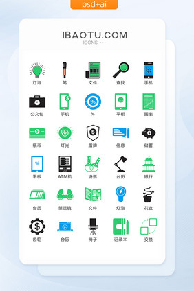 黑绿商务办公矢量UI素材ICON