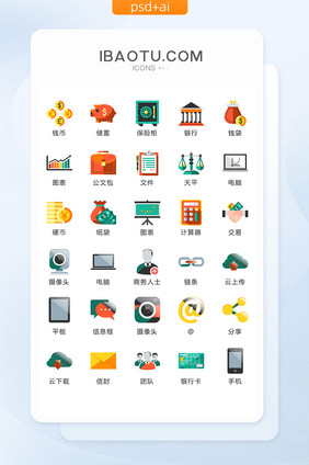 商务团队彩色矢量UI素材ICON