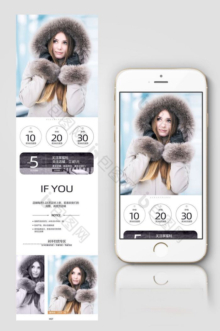 淘宝手机端女装首页冬季模板图片图片