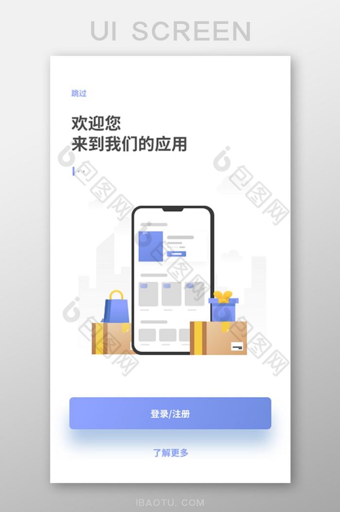 登录app手机图片