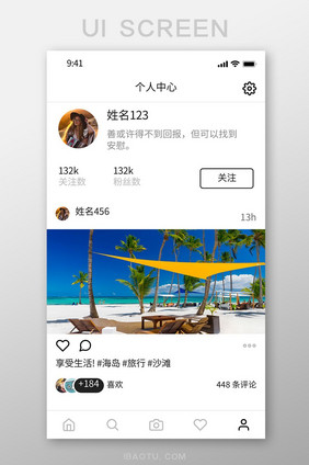 社交旅行app我的个人中心UI移动界面