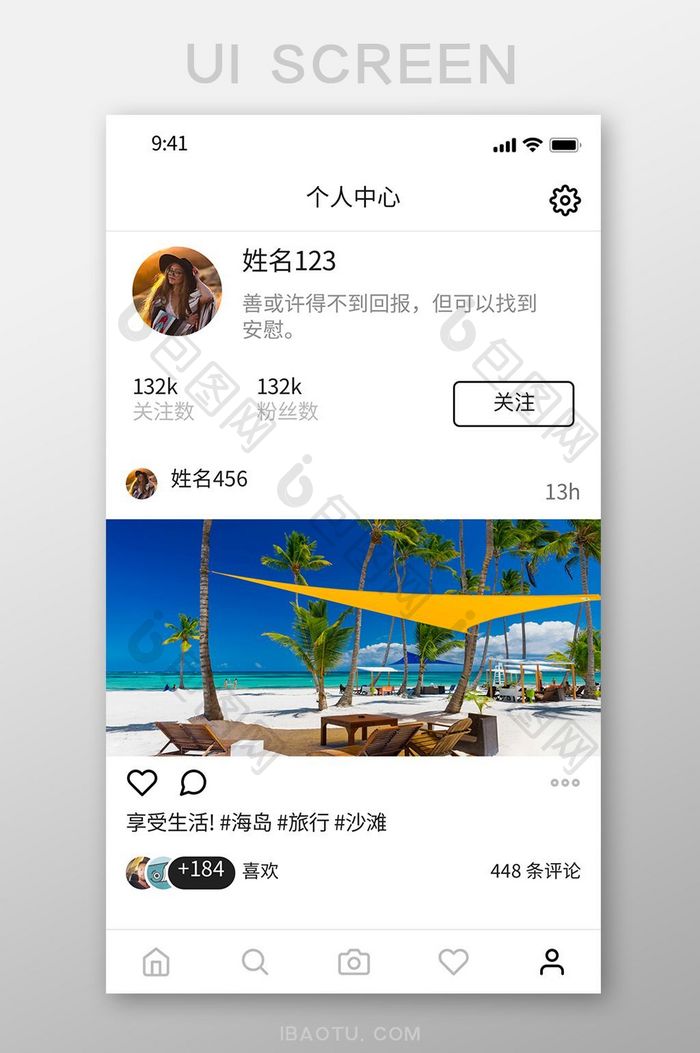 社交旅行app我的个人中心UI移动界面