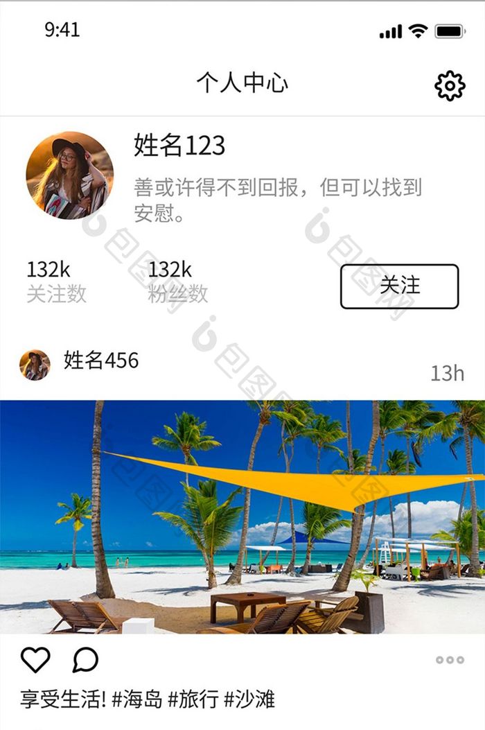 社交旅行app我的个人中心UI移动界面