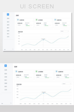 简洁清新干净网页表单UI设计网页界面