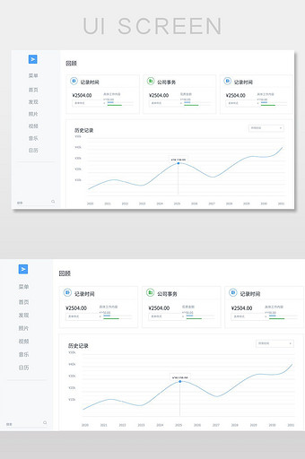 简洁清新干净网页表单UI设计网页界面图片