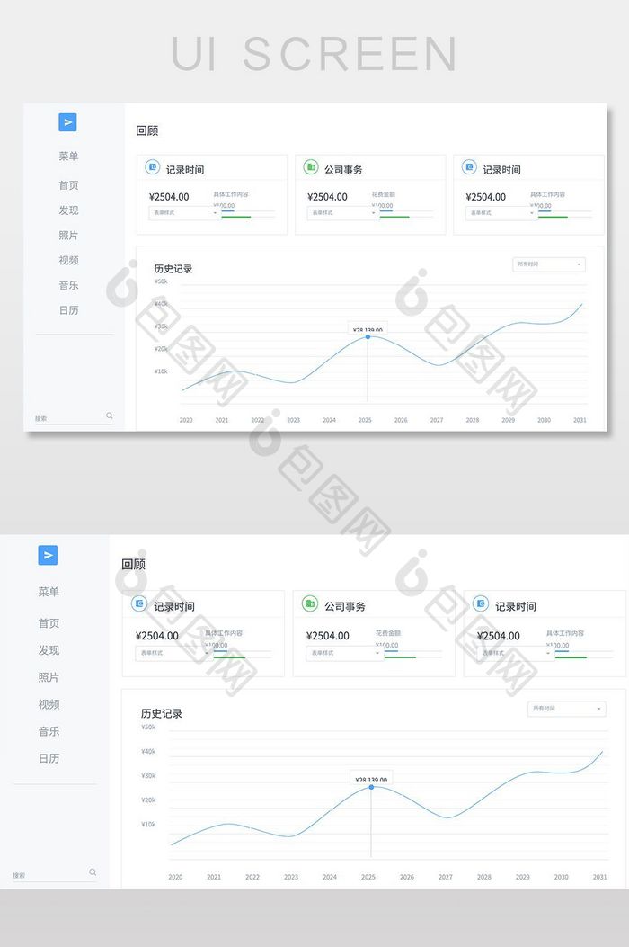 简洁清新干净网页表单UI设计网页界面