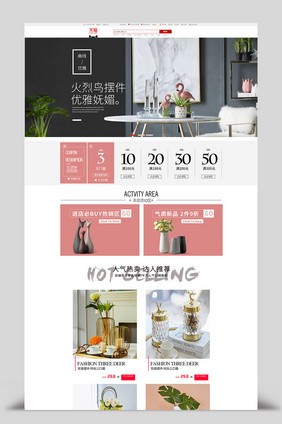 简约欧式火烈鸟摆件鲜花电商首页模板