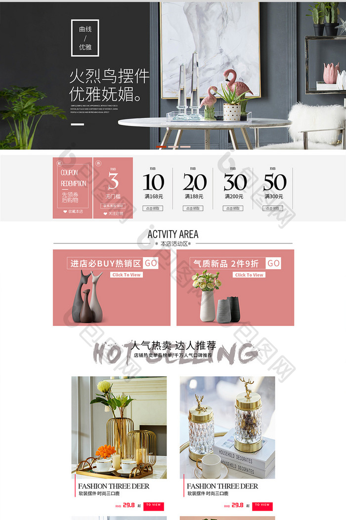 简约欧式火烈鸟摆件鲜花电商首页模板