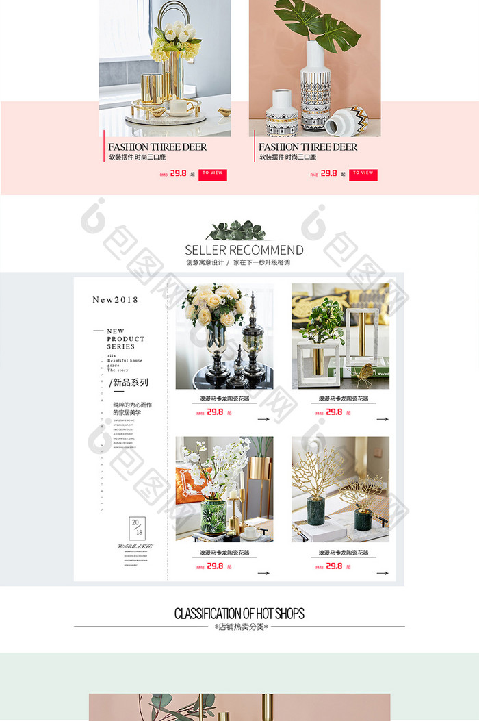 简约欧式火烈鸟摆件鲜花电商首页模板