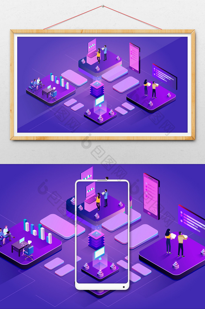 紫色科技概念立体插画