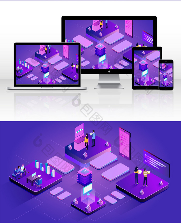紫色科技概念立体插画