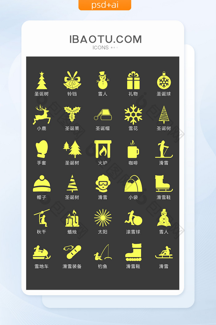 黄色圣诞节日图标矢量UI素材ICON