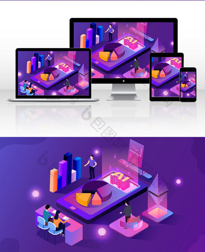 紫色商务科技插画