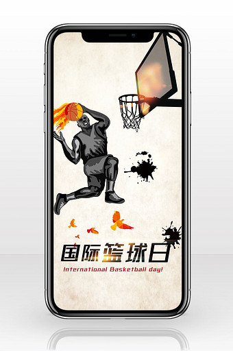 温馨国际篮球日手机海报图片