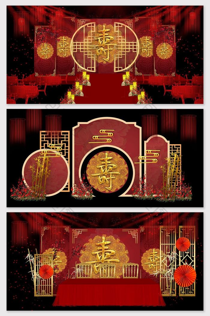中国风红色生日寿宴舞台背景效果图