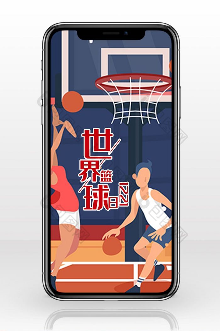 白红色颗粒卡通篮球世界篮球日手机配图