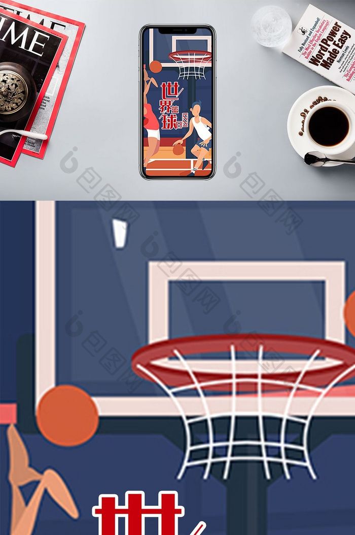白红色颗粒卡通篮球世界篮球日手机配图