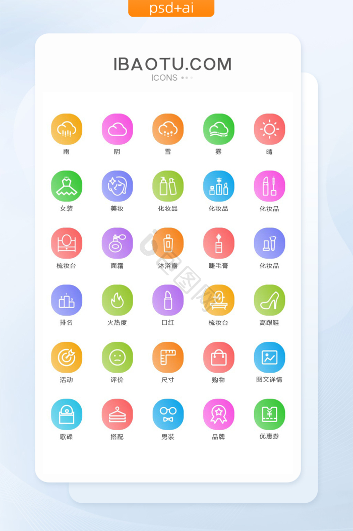 服务icon-服务icon设计图片-包图网