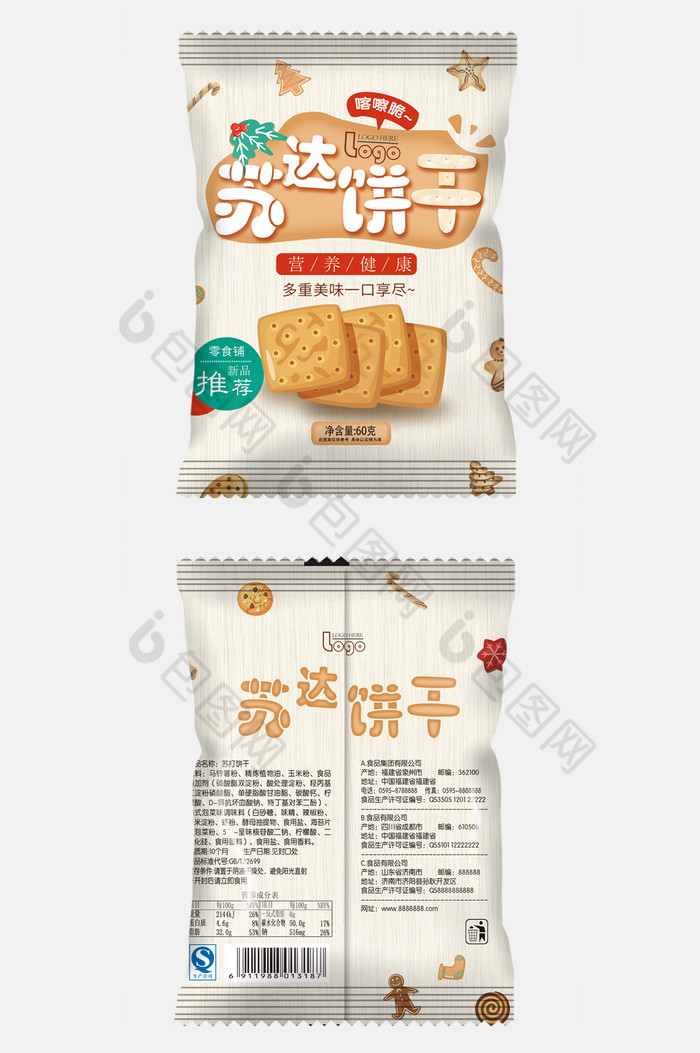 薯片包装苏打饼干包装食品包装袋图片