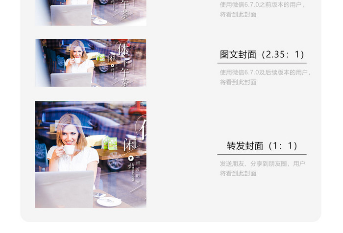 时尚风格悠闲下午茶微信首图