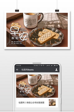 清新文艺梦想微信配图