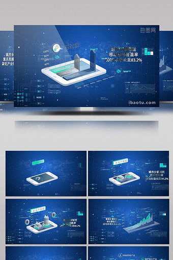 蓝色科技3D立体企业数据信息展示AE包装图片