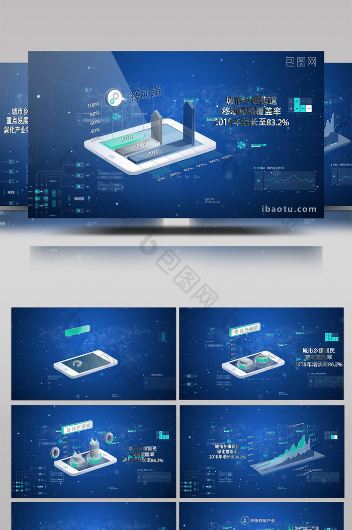 蓝色科技3D立体企业数据信息展示AE包装