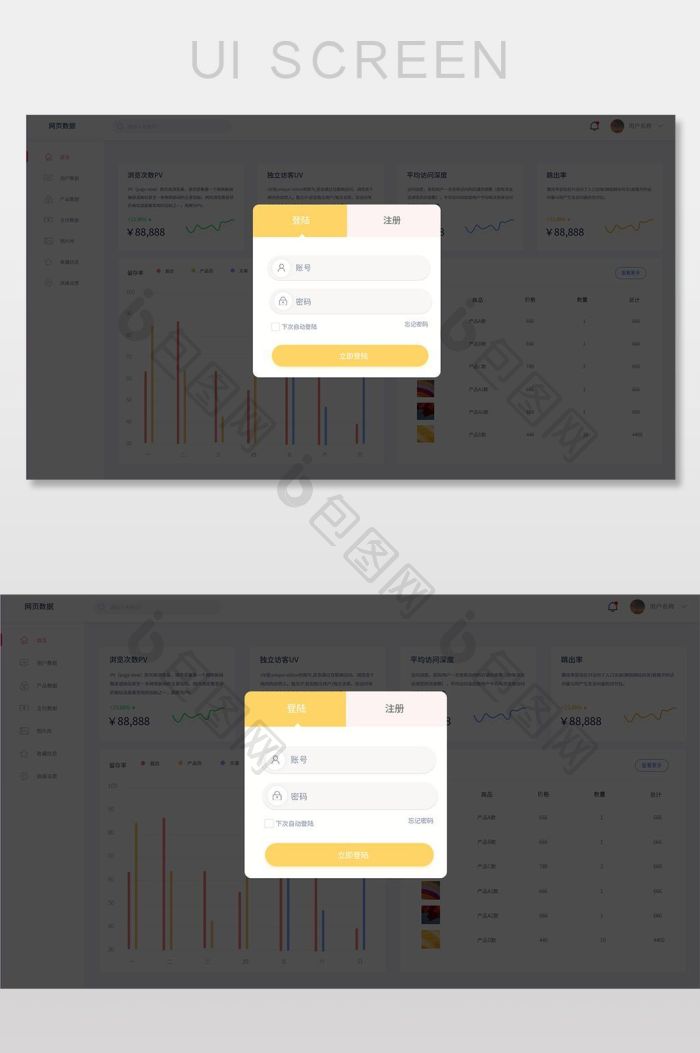 简约网页登录弹窗UI界面-包图网