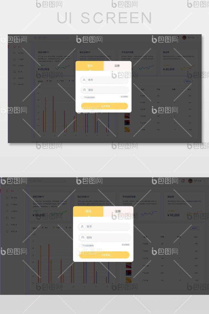简约网页登录弹窗UI界面-包图网