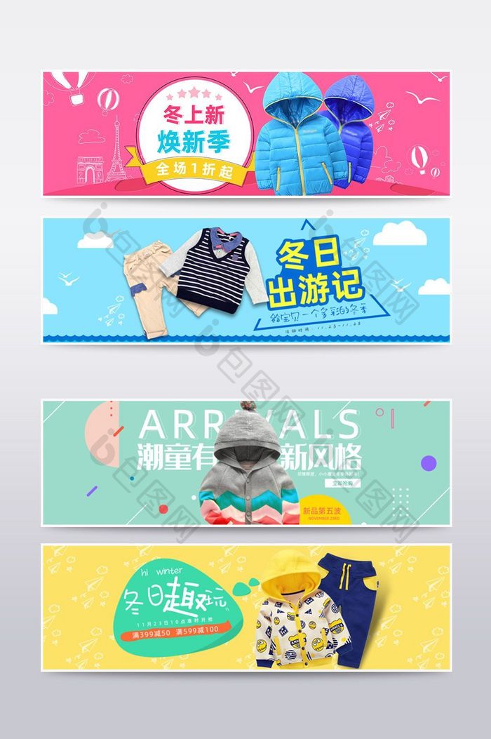 淘宝活泼可爱母婴用品童装海报banner