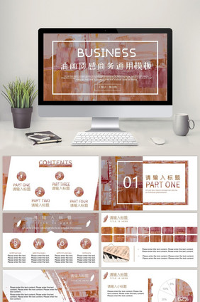 油画质感商务通用述职报告PPT模板