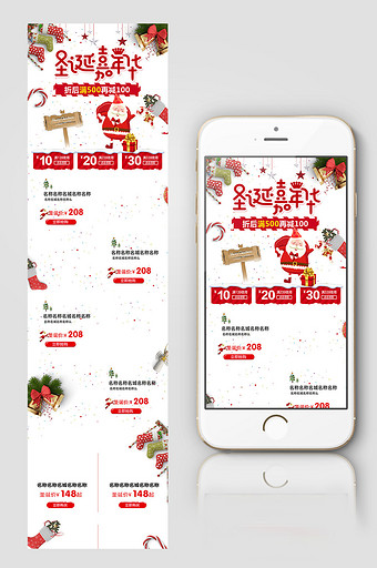 红色清新圣诞节美妆手机端淘宝首页图片