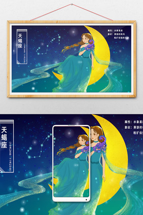 唯美梦幻光感神话十二星座天蝎座女神插画