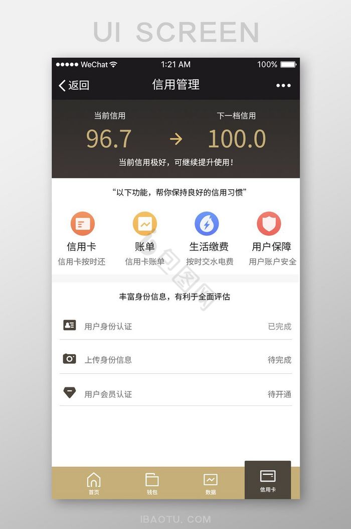 黑色扁平信用卡APP信用卡UI界面设计图片