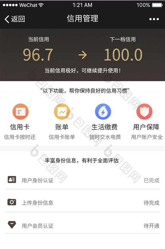 黑色扁平信用卡APP信用卡UI界面设计