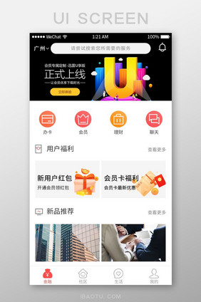 黑色扁平金融APP首页UI界面设计