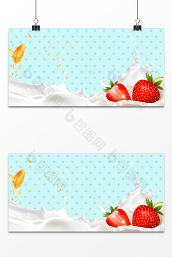 小清新蓝色水果酸奶背景图片