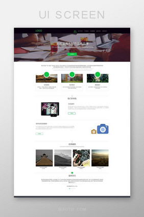 绿色时尚简约影视广告公司企业官网UI网页